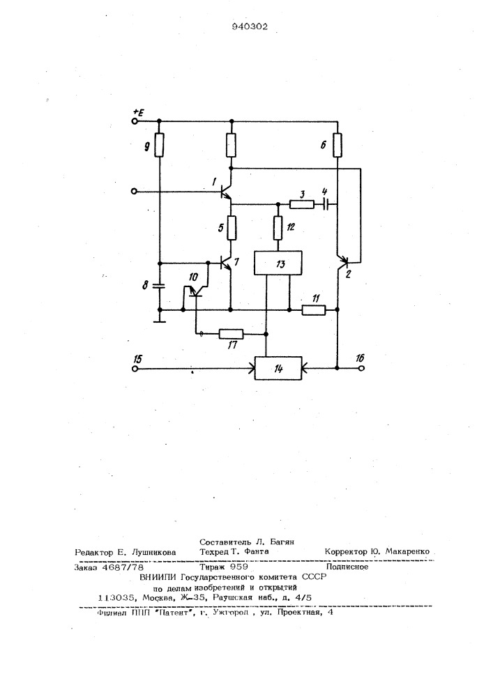 Коммутатор импульсных сигналов (патент 940302)