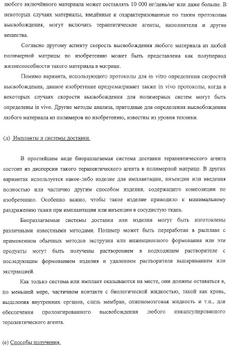 Полимеры на основе циклодекстрина для доставки терапевтических средств (патент 2332425)