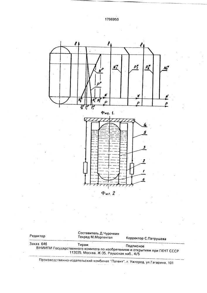 Способ механических испытаний конструкций (патент 1796950)