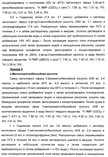 Дополнительные гетероциклические соединения и их применение в качестве антагонистов метаботропного глутаматного рецептора (патент 2370495)