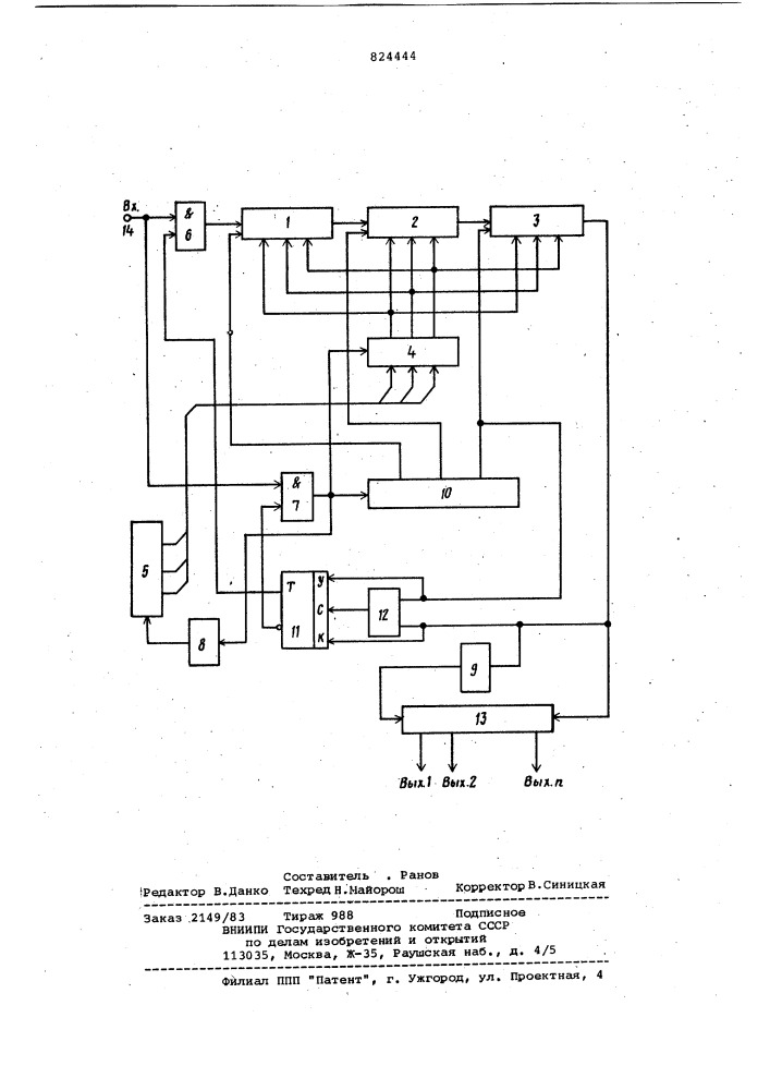 Пересчетное устройство с предвари-тельной установкой кода (патент 824444)