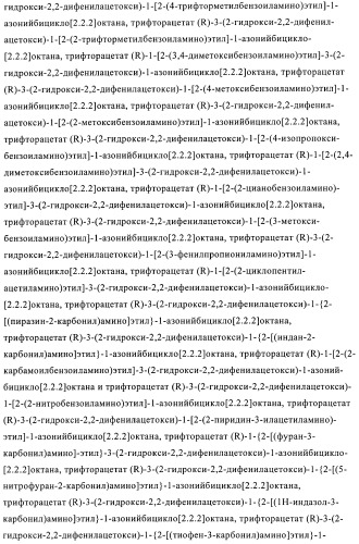 Производные хинуклидина и фармацевтические композиции, содержащие их (патент 2363700)