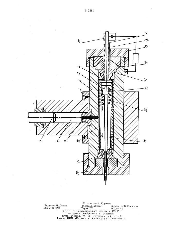 Установка для горячего гидропрессования (патент 912381)