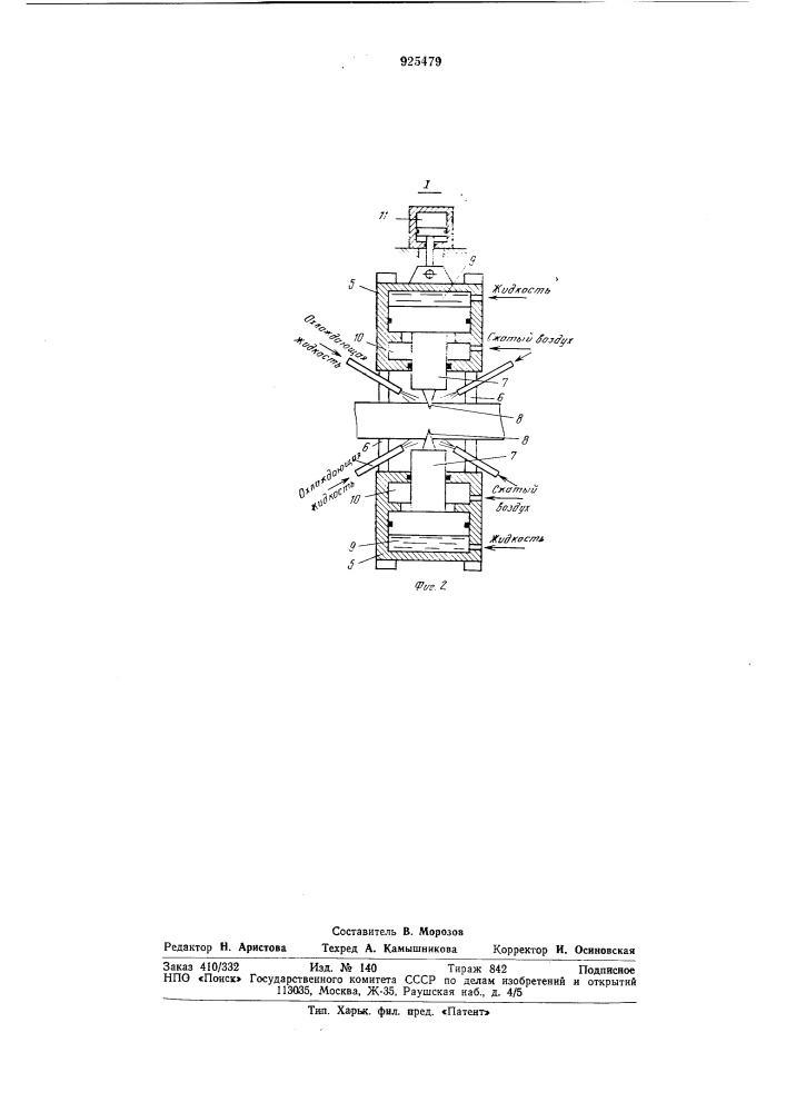 Способ разделения материала (патент 925479)