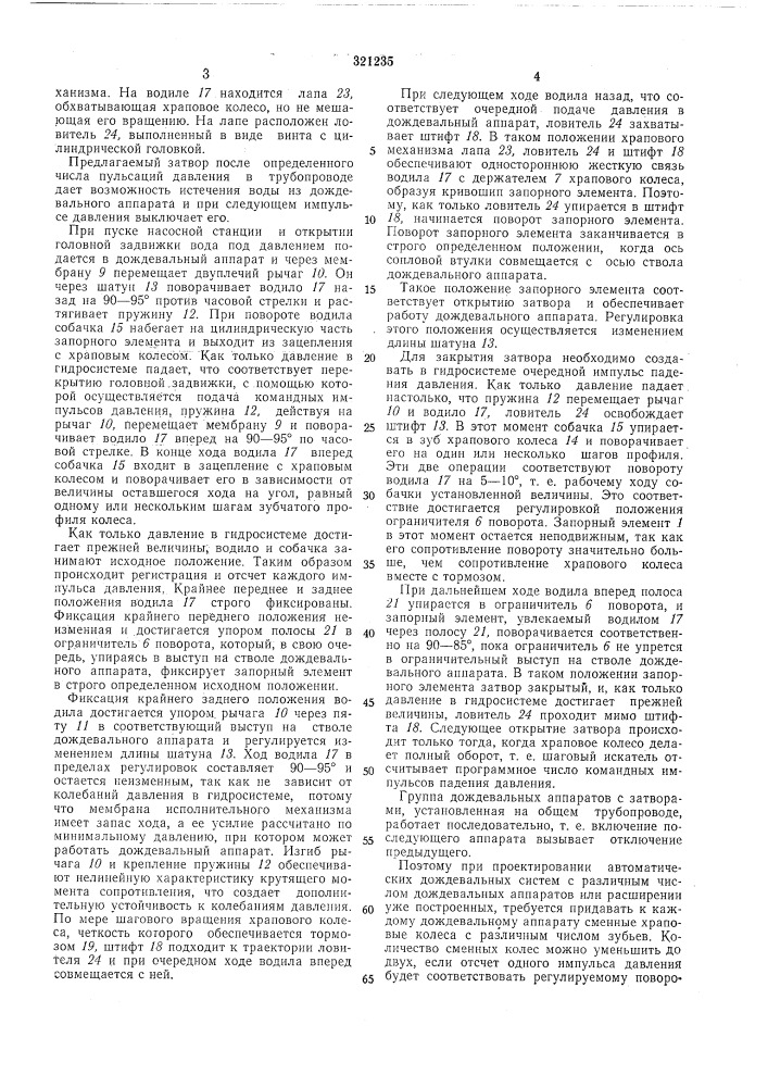 Патент ссср  321235 (патент 321235)