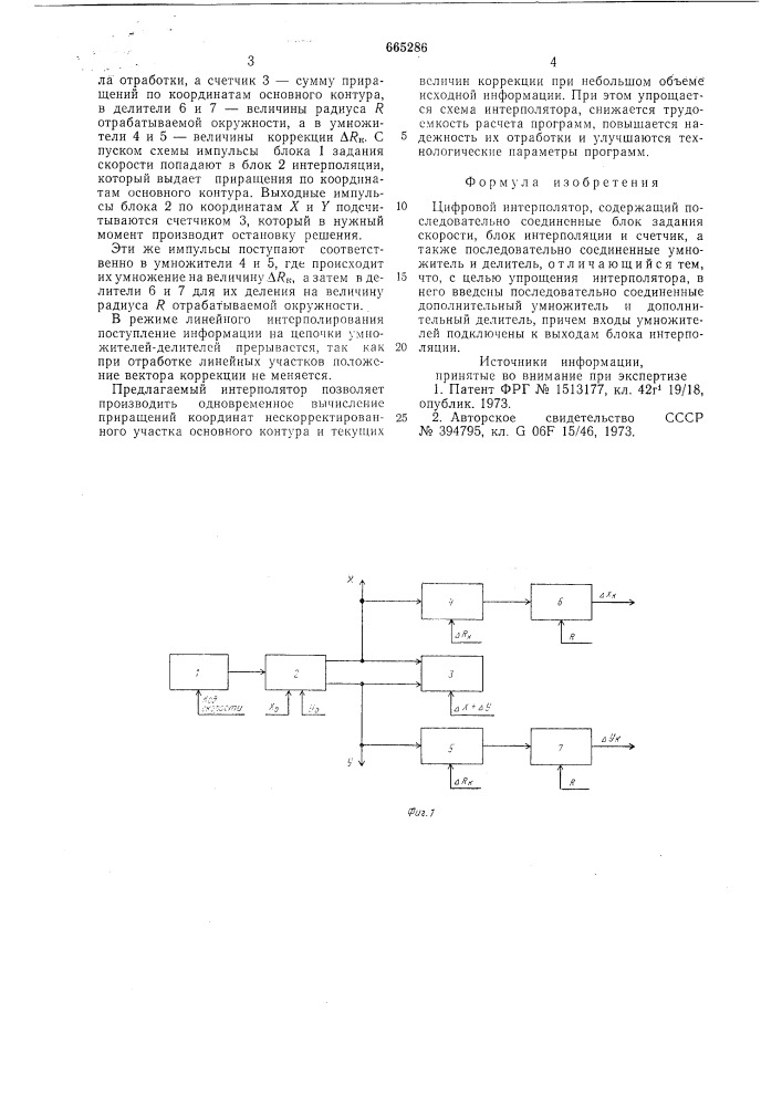 Цифровой интерполятор (патент 665286)