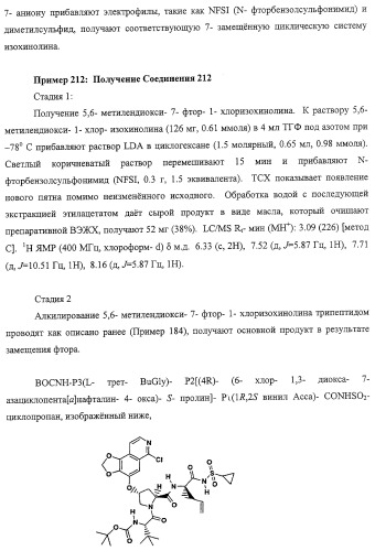 Ингибиторы вируса гепатита с (патент 2317303)
