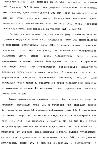 Оптический дисковод и способ управления оптическим дисководом (патент 2334283)