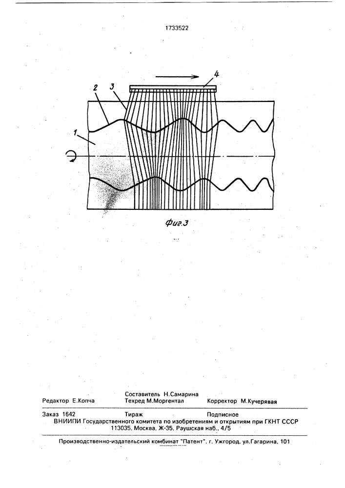 Трепальный барабан для лубоволокнистого материала (патент 1733522)