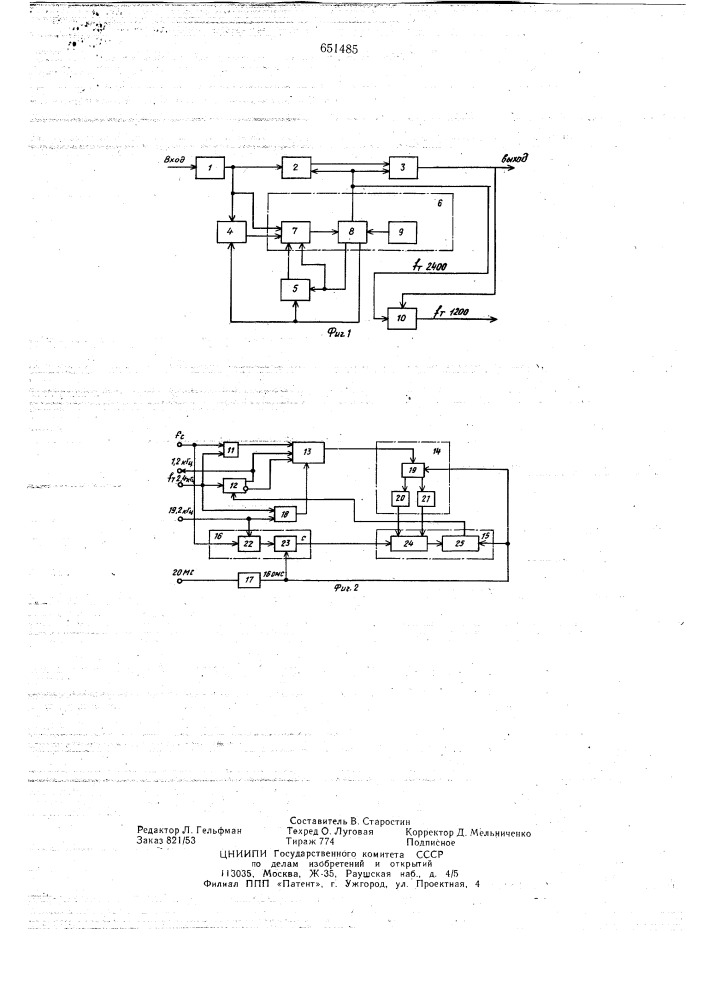 Устройство для приема биимпульсных сигналов (патент 651485)