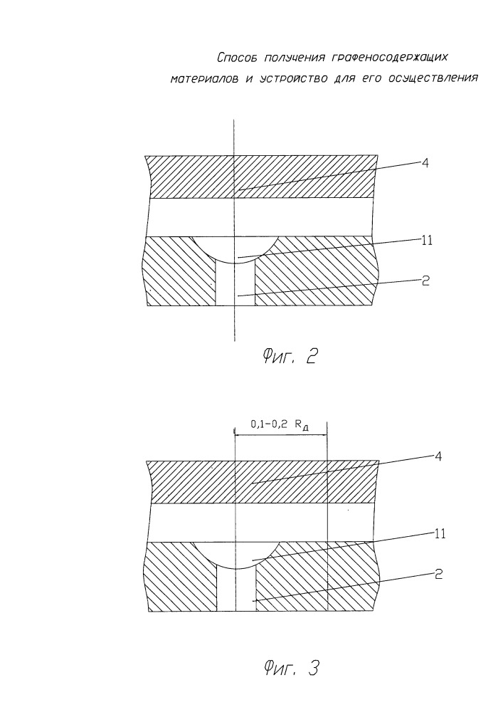 Способ получения графеносодержащих материалов и устройство для его осуществления (патент 2648892)