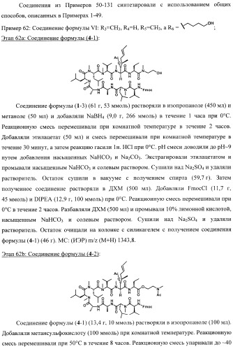 Аналоги циклоспорина для предупреждения или лечения инфекции гепатита с (патент 2492181)