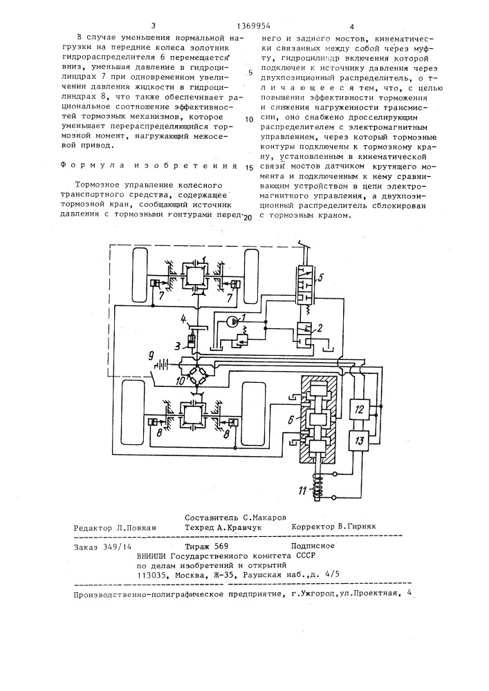 Тормозное управление колесного транспортного средства (патент 1369954)