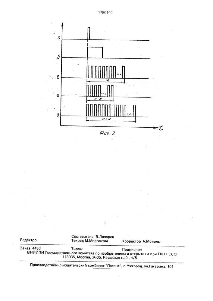 Лентопротяжное устройство для видеомагнитофона (патент 1780109)