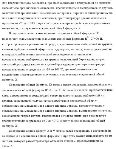 Замещенные имидазо[2,1-b]тиазолы и их применение для приготовления лекарственных средств (патент 2450010)