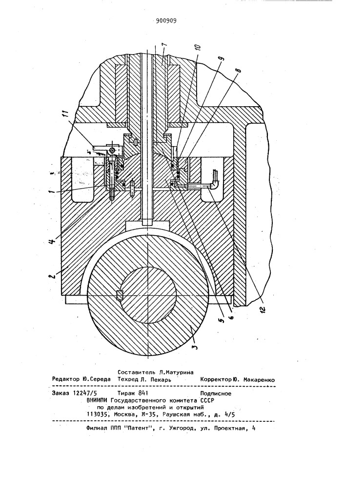 Устройство для изменения расстояния между валками (патент 900909)