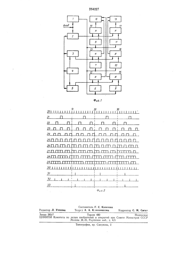 Патент ссср  254227 (патент 254227)