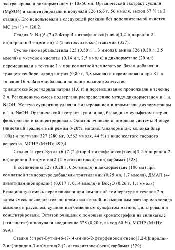 Ингибиторы активности протеинтирозинкиназы (патент 2498988)