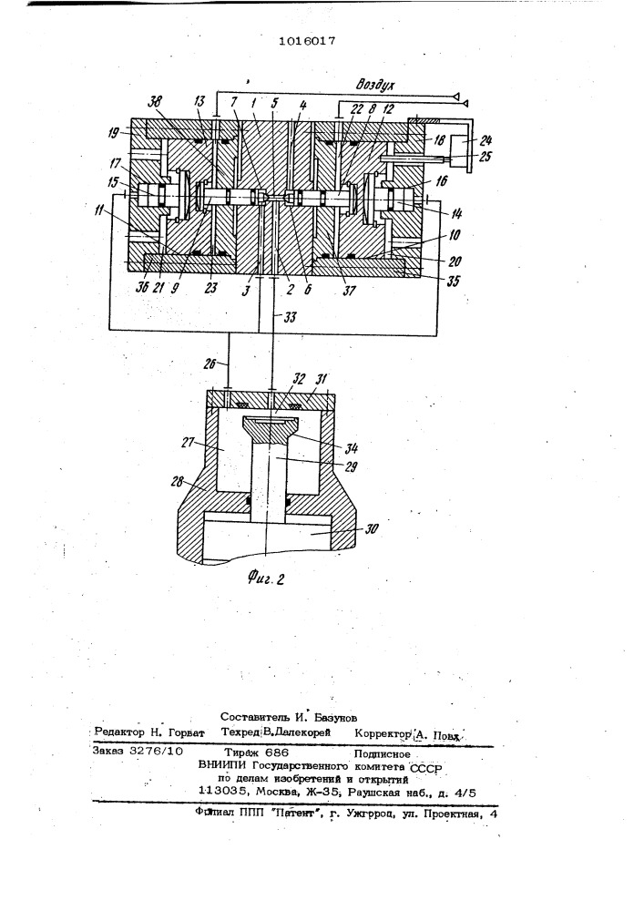 Распределительное устройство высокоскоростного молота (патент 1016017)