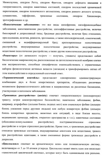 Замещенные 2-алкиламино-3-сульфонил-пиразоло[1,5-a]пиримидины, антагонисты серотониновых 5-ht6 рецепторов, способы их получения и применения (патент 2399621)