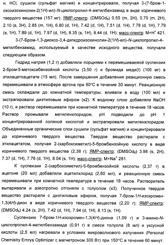 Амидные производные (патент 2396259)