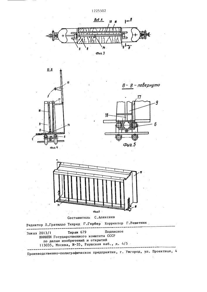 Агрегат полумеханизированной уборки табака (патент 1225502)