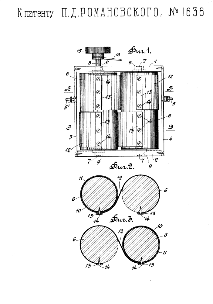 Конденсатор переменной емкости (патент 1636)