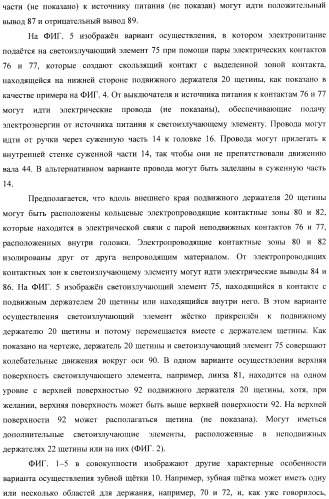 Электрическая зубная щетка, снабженная элементом с электрическим питанием (патент 2368349)