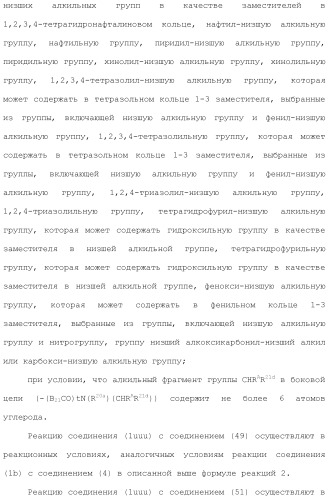 Ароматическое соединение (патент 2416608)
