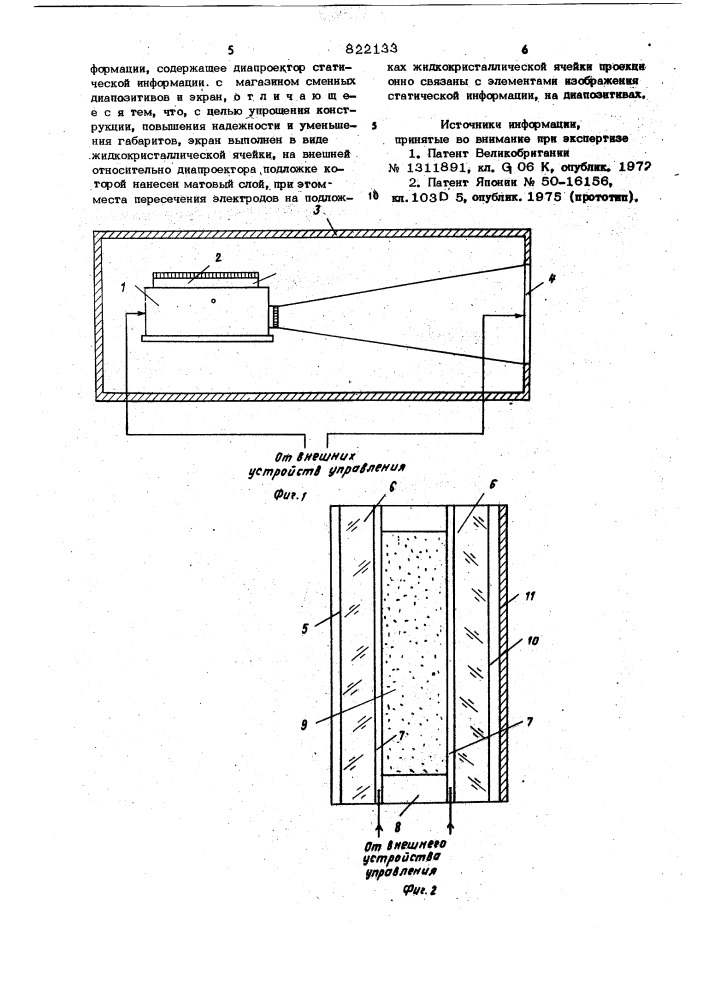 Устройство для фрагментногопроецирования статической идинамической информации (патент 822133)