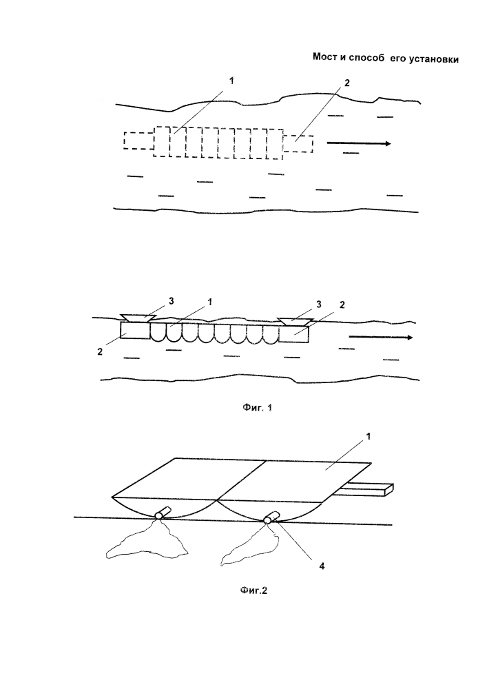 Мост и способ его установки (патент 2640221)
