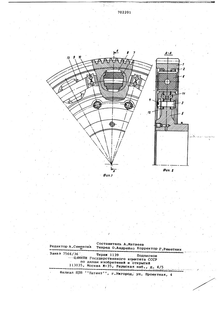 Упругое зубчатое колесо (патент 702201)
