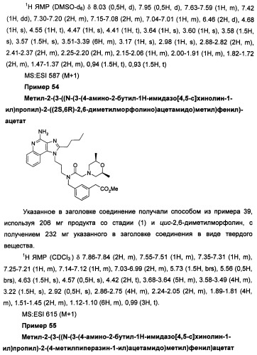 Имидазохинолины с иммуномодулирующими свойствами (патент 2475487)