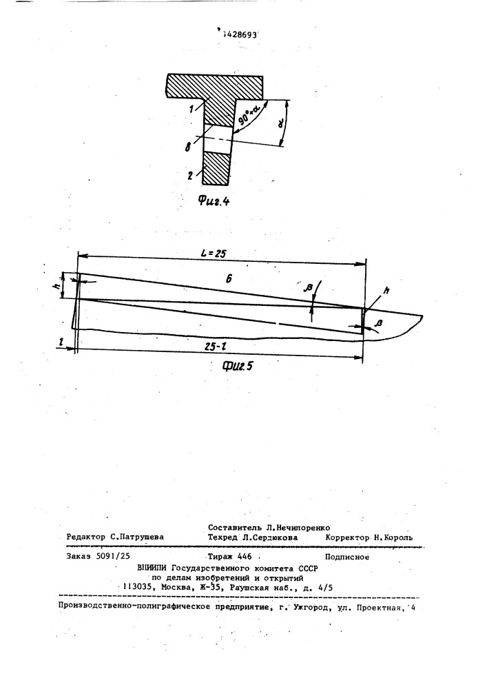 Дверь коксовой печи (патент 1428693)