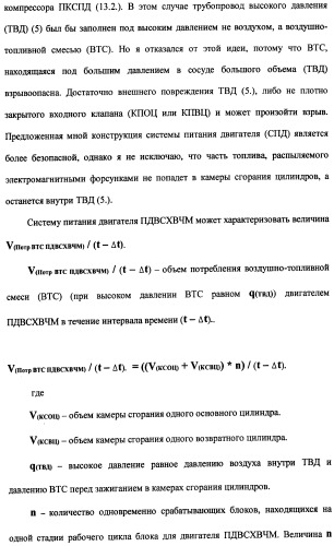 Поршневой двигатель внутреннего сгорания с храповым валом и челночным механизмом возврата основных поршней в исходное положение (пдвсхвчм) (патент 2369758)