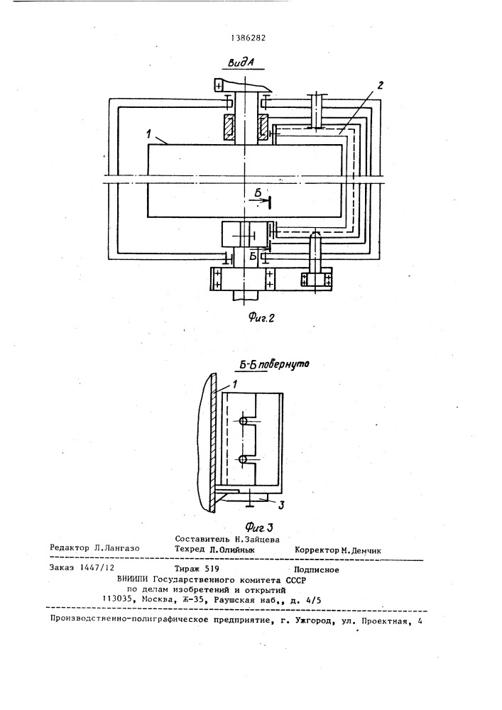 Вальцовый кристаллизатор (патент 1386282)