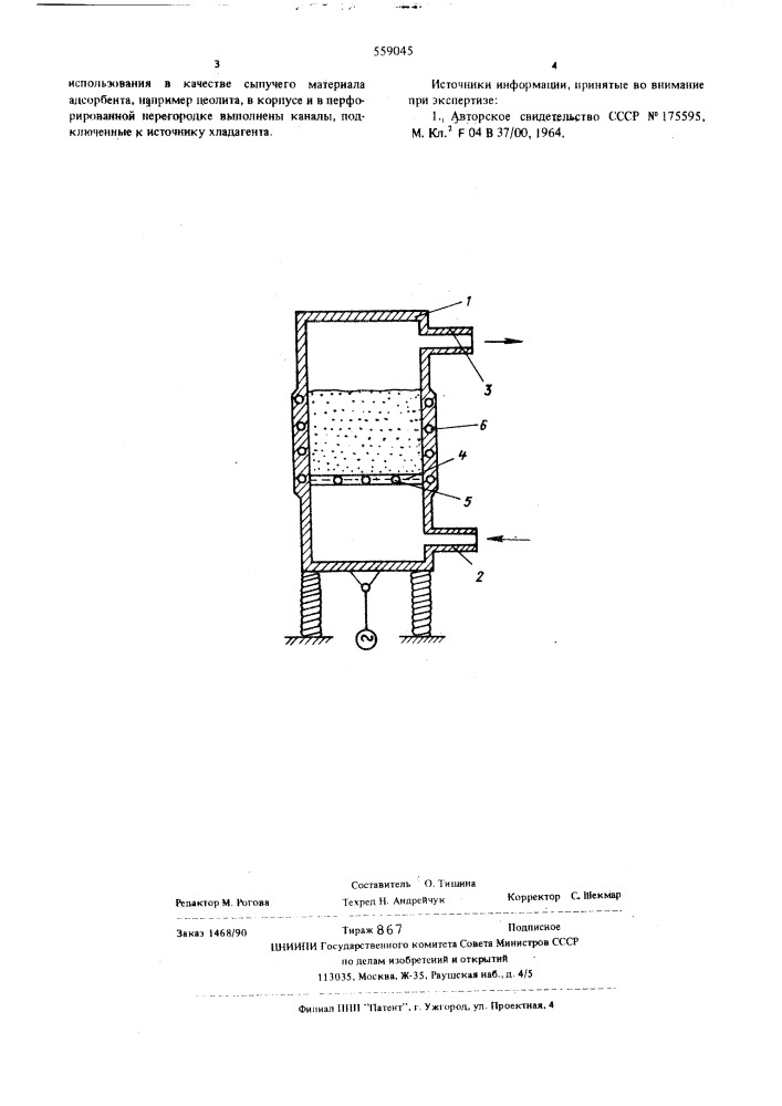 Вибронасос для газов (патент 559045)