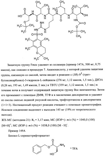 Лизобактинамиды (патент 2441021)