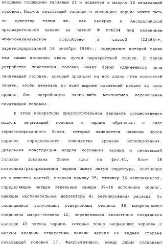 Картридж для устройства цифровой камеры печатания на гуммированной бумаге (патент 2344042)