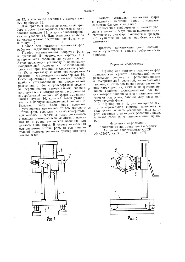 Прибор для контроля положения фар транспортных средств (патент 996897)