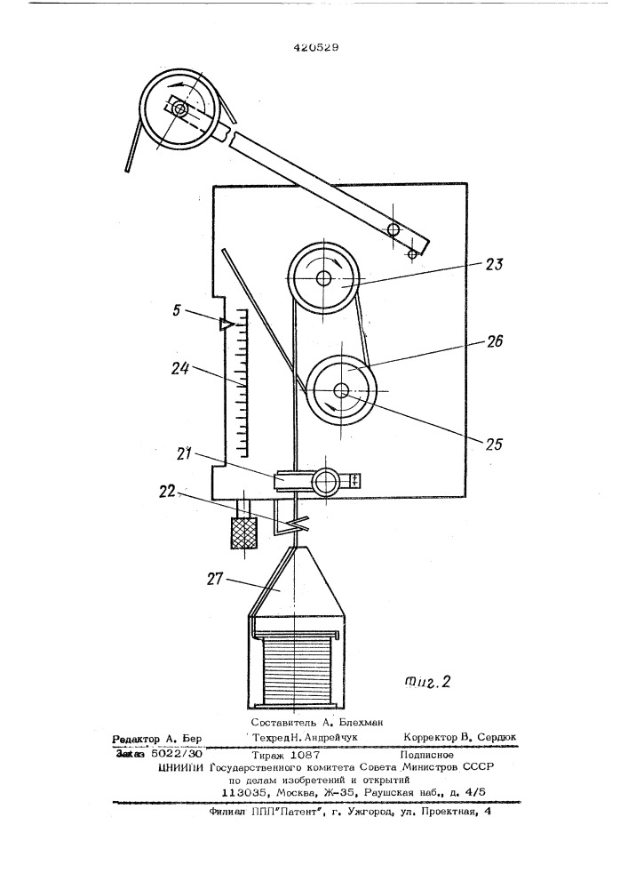 Безынерционное натшчное устройстводля 'намотки длинномерного материала (патент 420529)