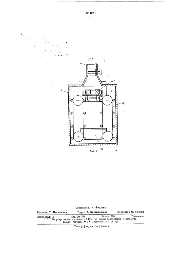 Установка для изготовления изделий из полимерных материалов (патент 634961)