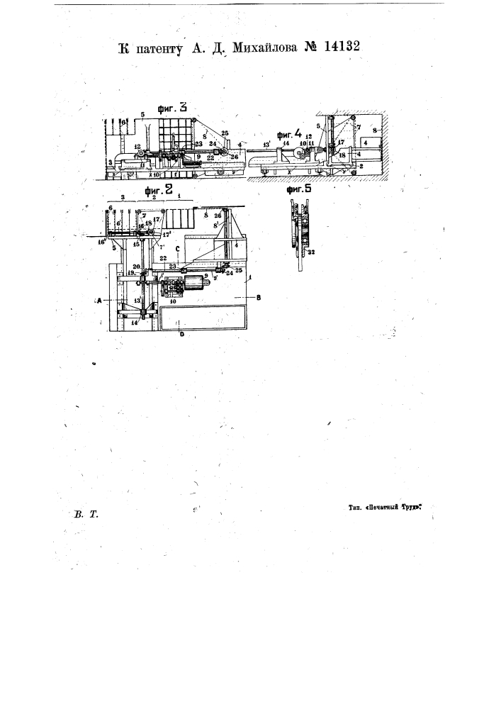 Машина для выпиливания строительного камня из массива (патент 14132)