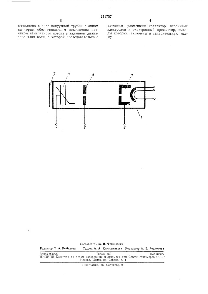 Устройство для измерения мощности тепловыхпотоков (патент 241757)