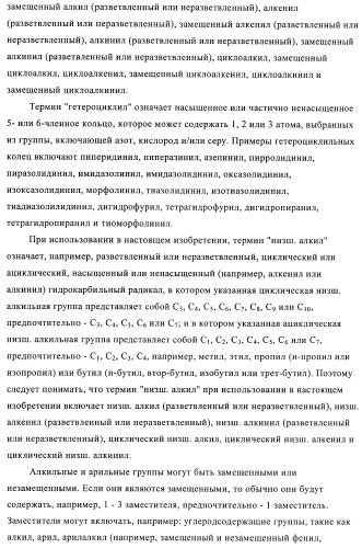 Пиразолы в качестве ингибиторов 11-бета-hsd-1 (патент 2402517)