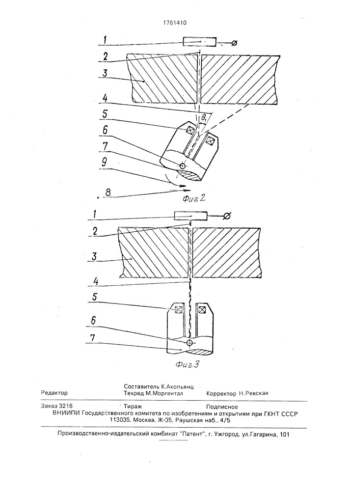 Способ совмещения электронного луча с плоскостью стыка (патент 1761410)