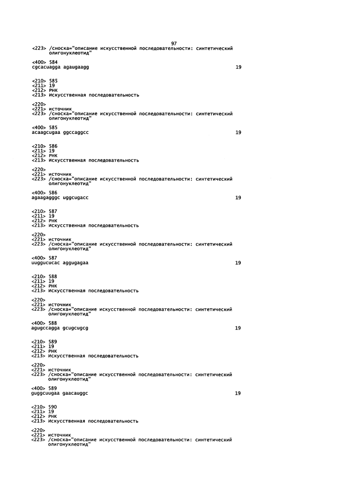 Липосомы с ретиноидом для усиления модуляции экспрессии hsp47 (патент 2628694)