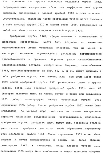 Плоская трубка, теплообменник из плоских трубок и способ их изготовления (патент 2480701)