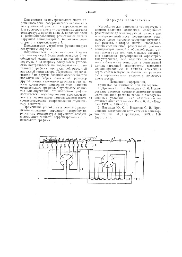 Устройство для измерения температуры в системе водяного отопления (патент 744250)