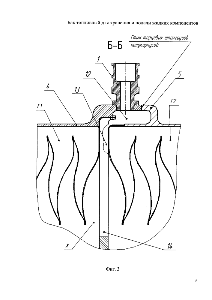 Бак топливный для хранения и подачи жидких компонентов (патент 2646781)